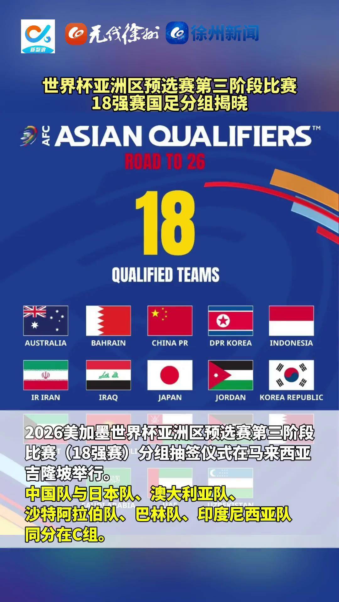 国际足球比赛世界杯预选赛赛程揭晓