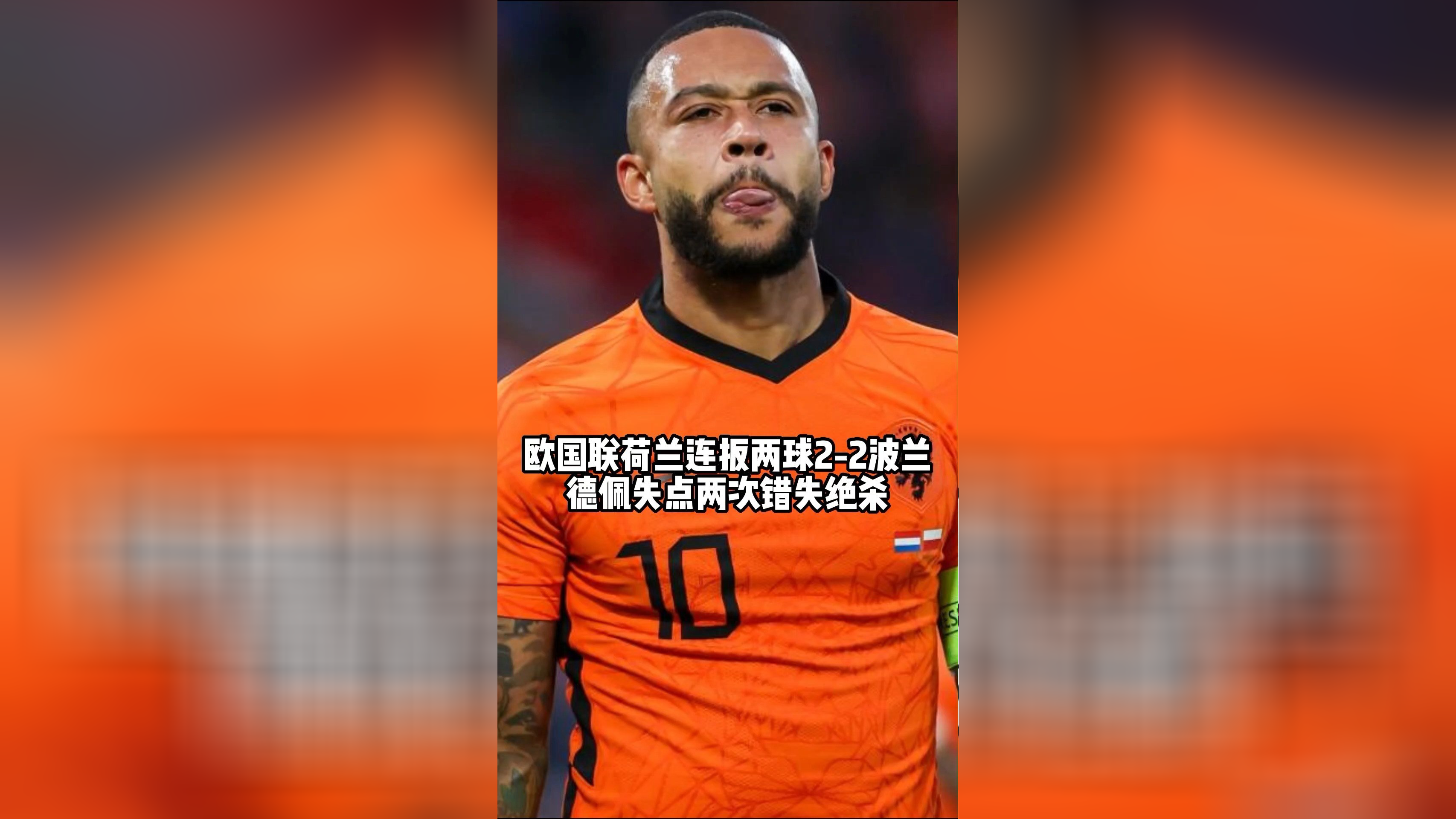 波兰绝杀中国,佩德里关键制胜 波兰绝杀中国,佩德里关键制胜