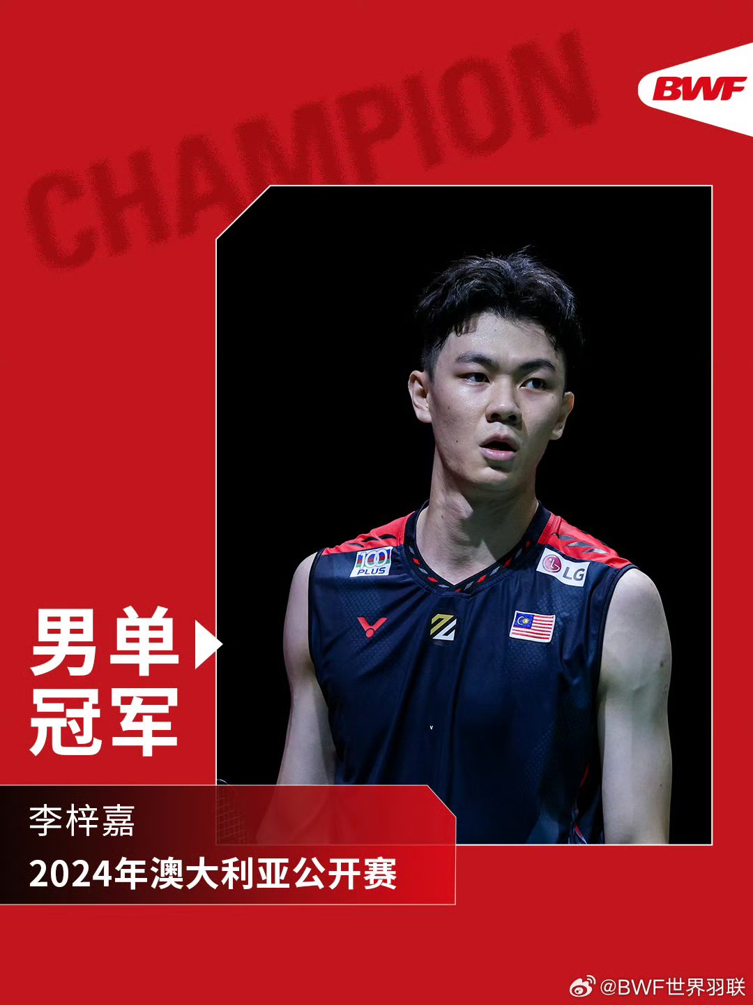 泰国队鏖战印尼队，李梓嘉高光表现